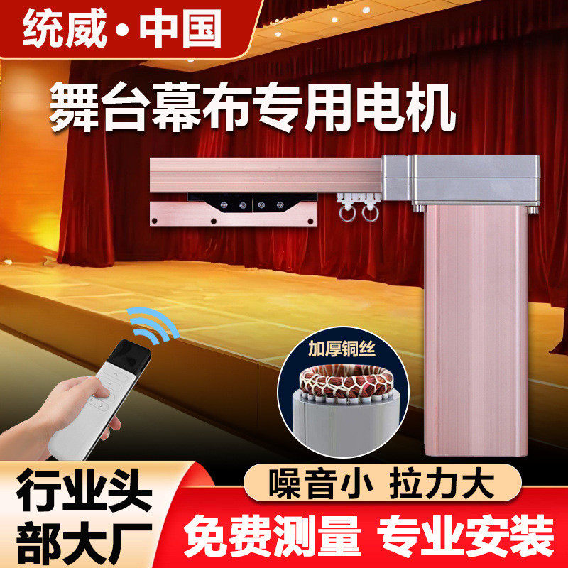 舞台幕布电动轨道窗帘会议演出剧院拉幕机对开单开大幕拉布机设备,影音电器,组合音响,淘宝优惠券,粉丝福利购,淘宝优惠卷