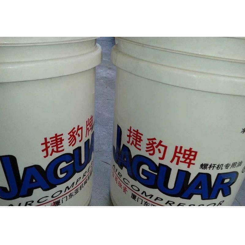 捷豹空压机专用机油捷豹空压机油螺杆式空压机润滑油货到付款