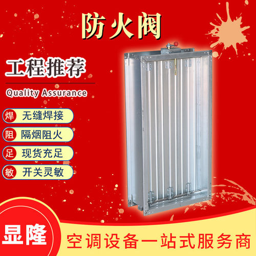 工厂消防排烟防火阀70℃280℃镀锌电动防火阀调节阀方形防火阀