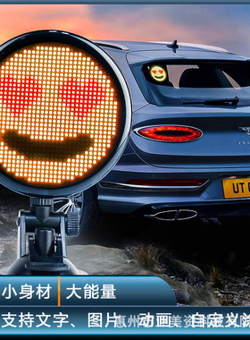 快乐马夫5号车载LED显示互动AI屏汽车后窗自定义个性像素表情灯