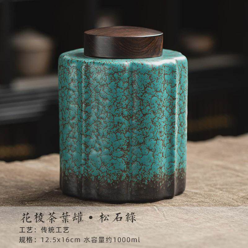 日式窑变茶叶罐密封醒茶罐陶瓷复古茶叶茶仓功夫茶具配件家用普洱