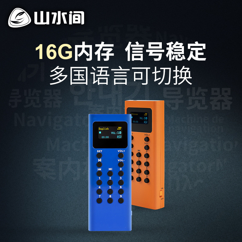 K3自动导览机旅游景博物馆手持点播机无线讲解多国语言自动讲解器