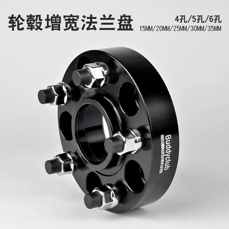 汽车轮胎增宽垫片适用于CR-V思域奥德赛轮毂加宽法兰盘变位器