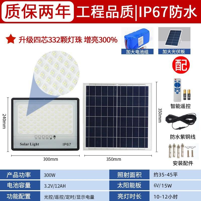 防水一铭太阳能灯超亮大功率帝室内家用照明灯庭院灯户外灯路灯