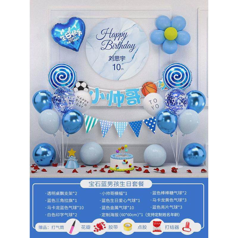 男孩十岁生日装饰场景10气球男童投屏电视派对快乐背景墙儿童布置