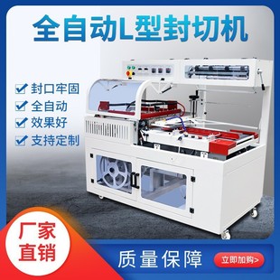 全自动热收缩膜包装 机覆膜机膜热塑封膜套厂家定做封切机收缩机