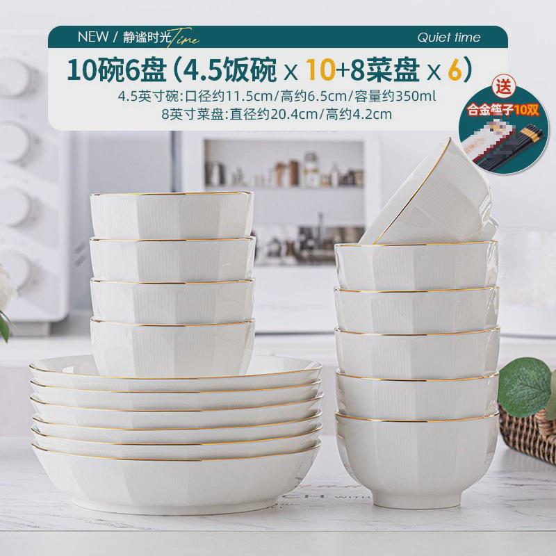 碗家用新款2024现代简约餐具吃饭碗盘汤面碗纯白陶瓷碗碟套装