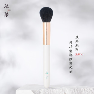 小圆头多功能粉底刷膏状腮红修容高光刷细光峰羊毛彩妆工具