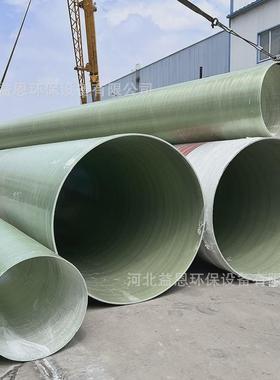 玻璃钢通风管道玻璃钢排污化工缠绕管道frp大口径除臭压力管道