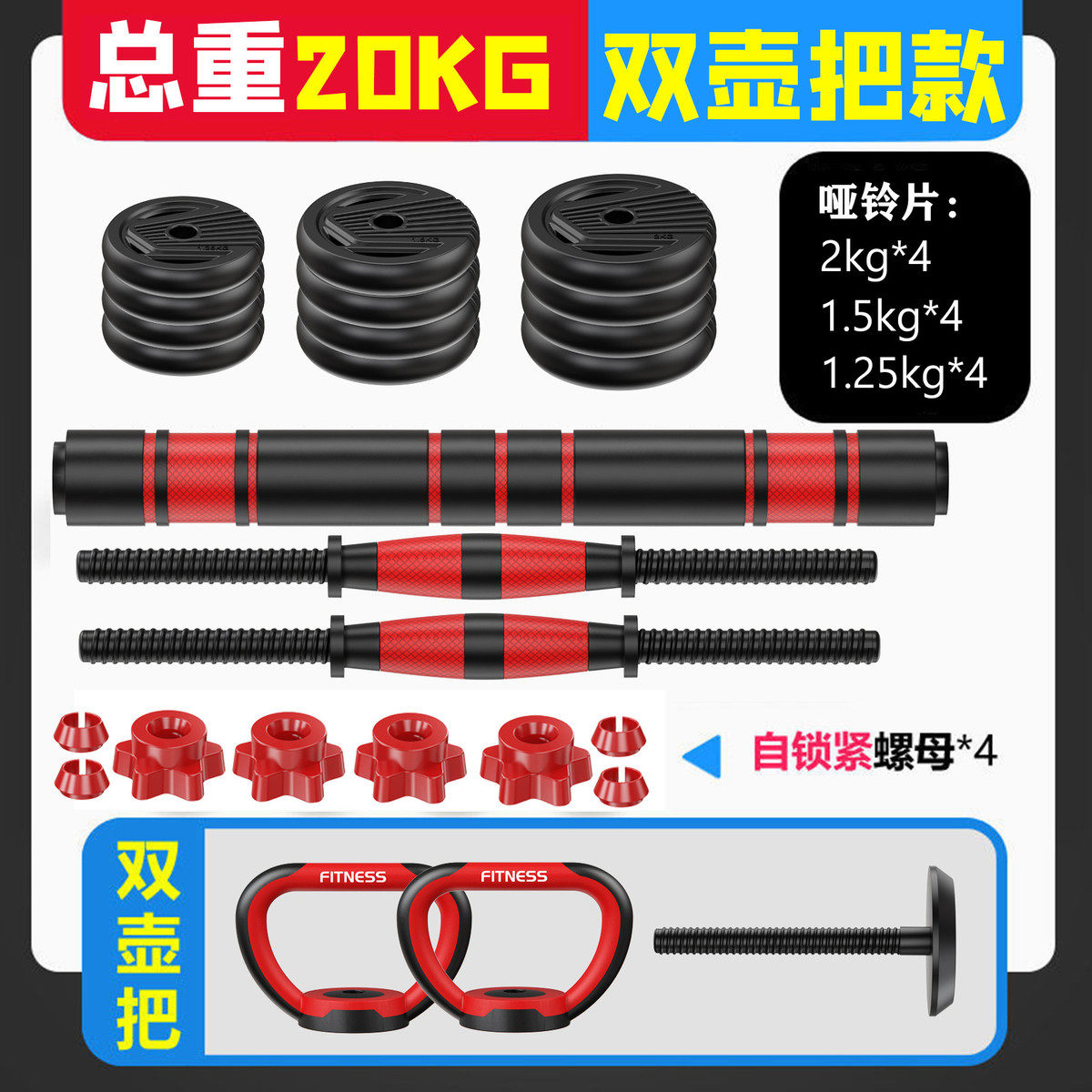 哑铃男士健身家用20/30公斤包胶亚玲锻炼器材可调节一对男壶铃