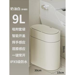 WBZ7智能感应式 自动卫生间厕所窄夹缝带盖电动 垃圾桶家用2022新款