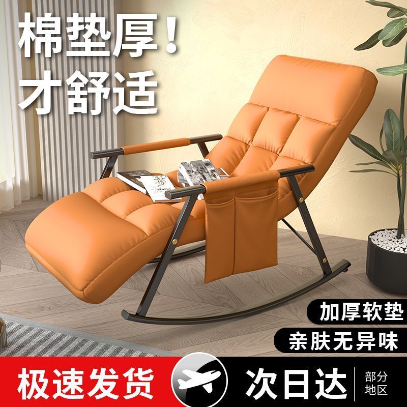 摇摇躺椅懒人沙发家用阳台休闲摇椅卧室午睡坐躺两用网红单人椅子