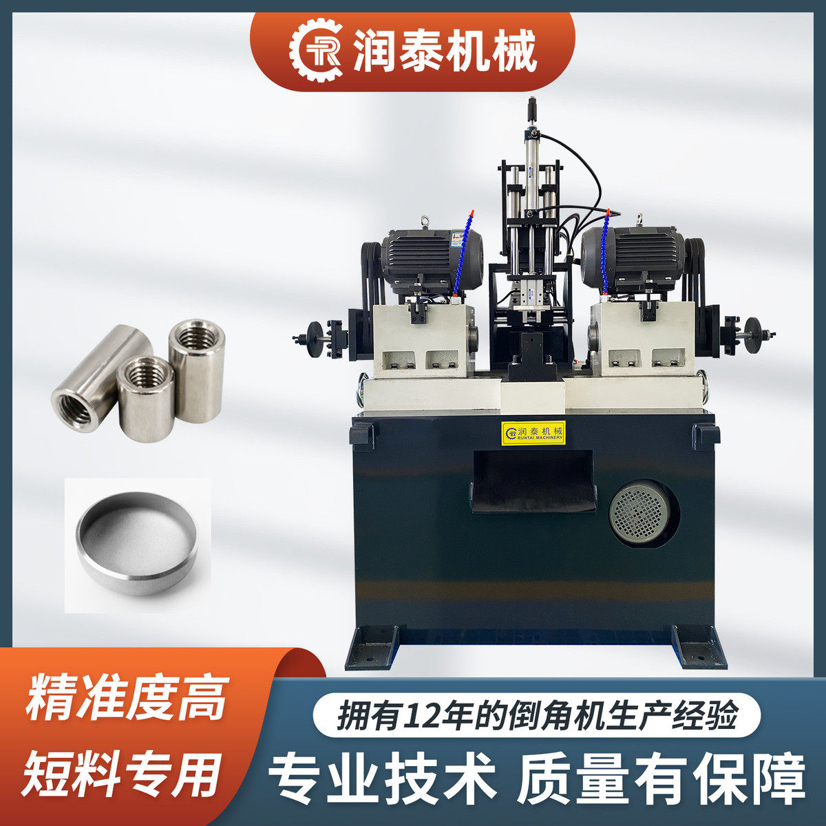 双头短圆管倒角机精密型数控料倒角机全自动不锈钢倒角机