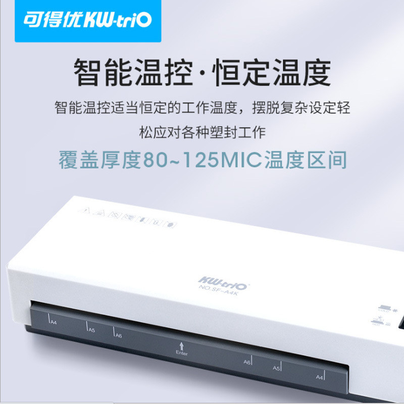 可得优sf-a4k照片塑料过塑机a4压膜过胶机塑封膜塑封机覆膜烫膜