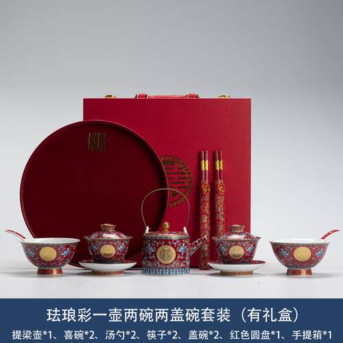 珐琅彩一对改口敬茶杯女方陪嫁用品中式红色茶壶结婚喜碗筷套装