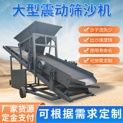 震动筛沙机移动式滚筒筛筛分机河道筛沙机矿山大小型滚筒筛设备
