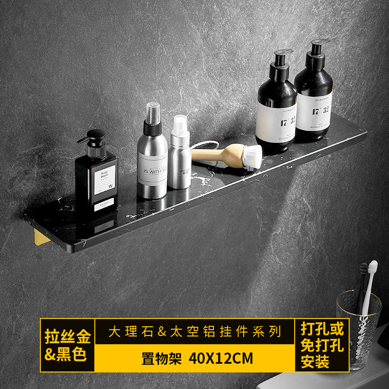 26x8轻奢卫生间镜前置物架子黑色收纳架大理石洗漱台浴室隔板一字