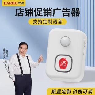 欢迎光临进门感应器店铺门口来人提醒感应语音迎宾超市门铃提示器