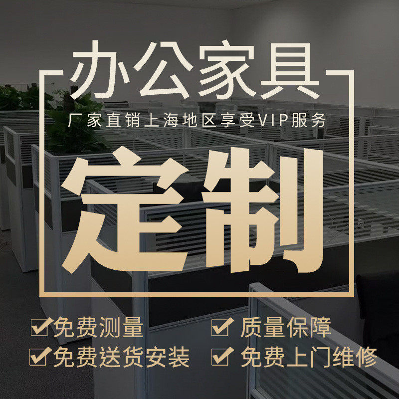 上海办公家具生产工位隔断职员现代组合四人六人工位屏风办公桌