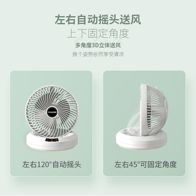 桌面迷你折叠空气循环扇便携式台式学生宿舍充电定时摇头壁挂风扇