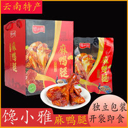 馋小雅麻鸭腿香辣味云南特产鸭翅根肉卤味熟货零食小吃开袋即食