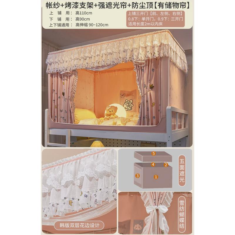 大学生宿舍床帘蚊帐一体式强遮光上下铺通用寝室全包窗帘子全新款