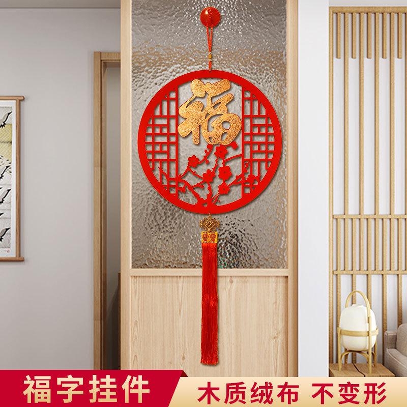 轻奢中国结挂门口的吉祥如意卧室床头精致挂墙福字挂件迎客厅背景
