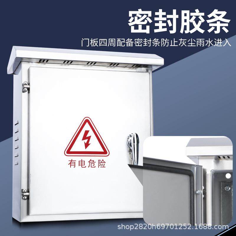 热销户外控制箱抱箍监控设备防雨箱落地柜室外防雨壁挂不锈钢配电,电子/电工,强电布线箱,淘宝优惠券,粉丝福利购,淘宝优惠卷