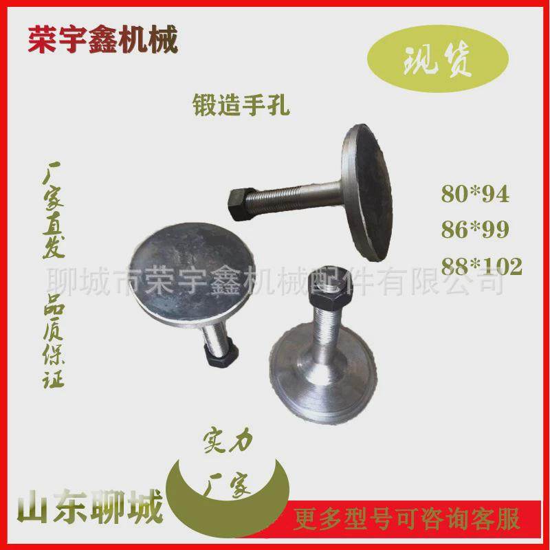 蒸气锅炉手孔盖手孔圈手孔压码优质手现货装置孔厂家直发锻造手孔,五金/工具,工业电炉,淘宝优惠券,粉丝福利购,淘宝优惠卷