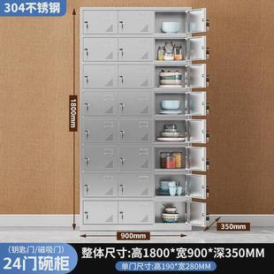 yq不銹鋼餐盤柜食堂碗柜餐廳帶門帶鎖儲物餐具柜員工多門多格餐盒
