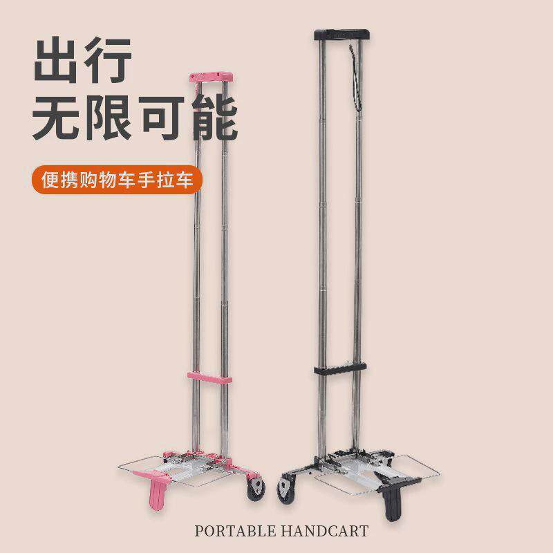 迷你可折叠家用手拉车小巧便携买菜拉杆车运行李购物轻便实用