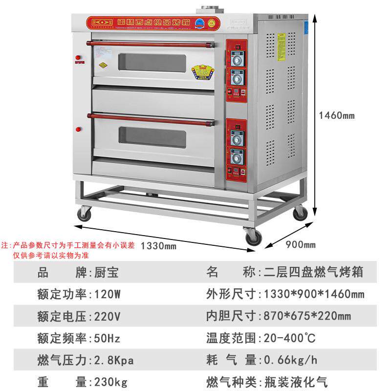 H絎1厨宝商用电烤箱单层两面包电烤炉二层四盘220V烘焙三层九