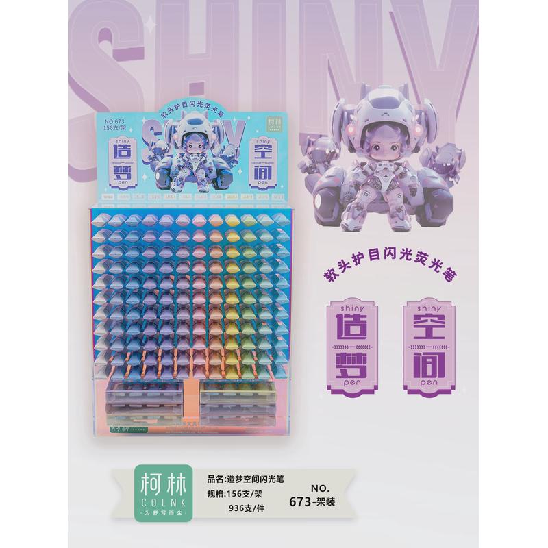 柯林架装组合高简约值渐变荧光笔按动中性笔卡通可爱颜风签字黑笔