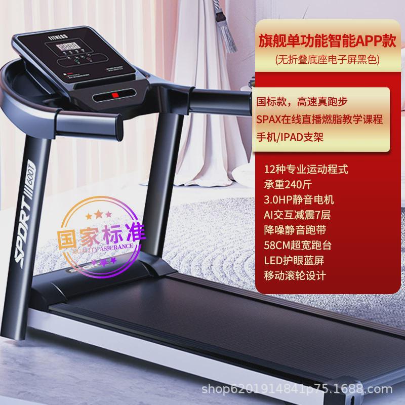 厂家直销跑步机家用款小型折叠运动电动家庭式走步室内健身器材