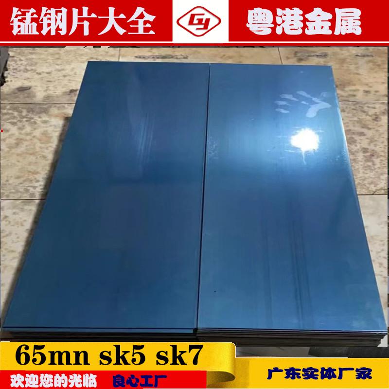 高弹性高耐磨弹簧钢带高韧性65锰钢带厚度0.1-6mm全硬发蓝钢板