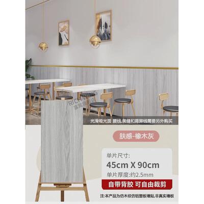 37n商用墙纸自粘防水防潮围护墙板墙贴仿木纹墙墙裙仿木饰面铝塑