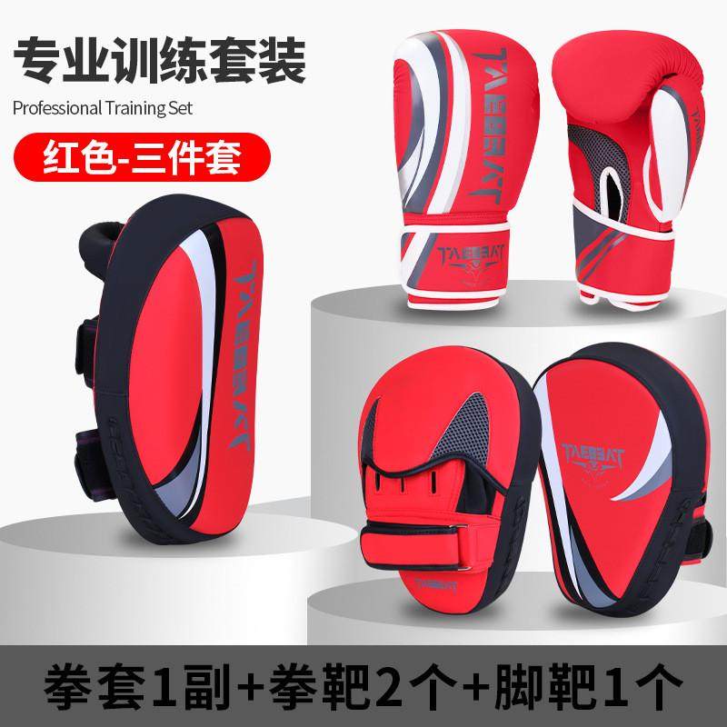 拳击手套成人儿童拳套组合套装比赛拳靶脚靶靶子家庭训练拳击套餐