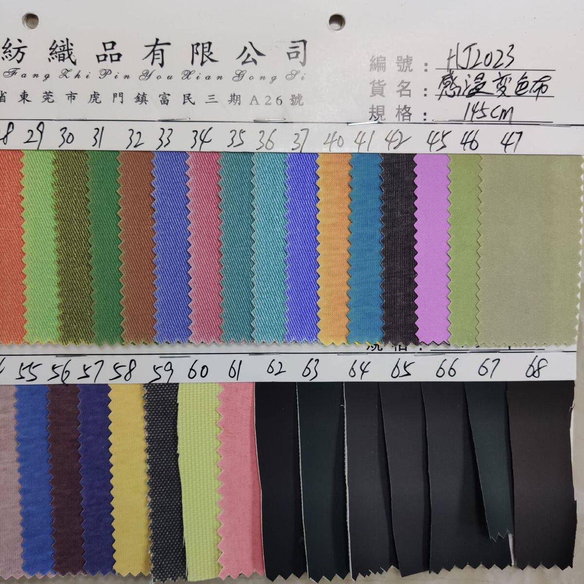 感温变色斜纹布 温感纱卡 超柔变水晶温 感光变色布 夜光变色布