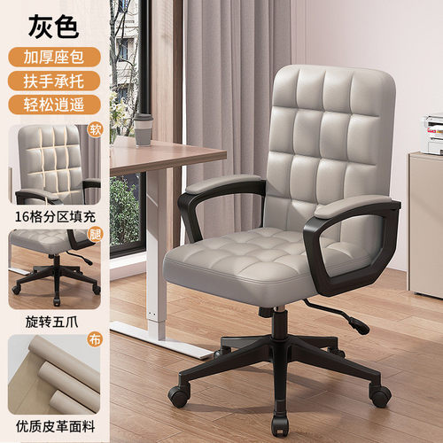 电脑椅家用办公学习椅子舒服久坐卧室大学生书桌座椅宿舍靠背转椅
