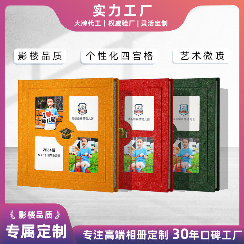 新款皮质品质高端儿童宝宝相册写真四宫格封面可定制影楼毕业相册