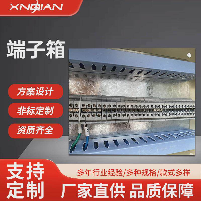 新等电气300*400*300总等电位联结端子箱消防接线乾电位端子箱