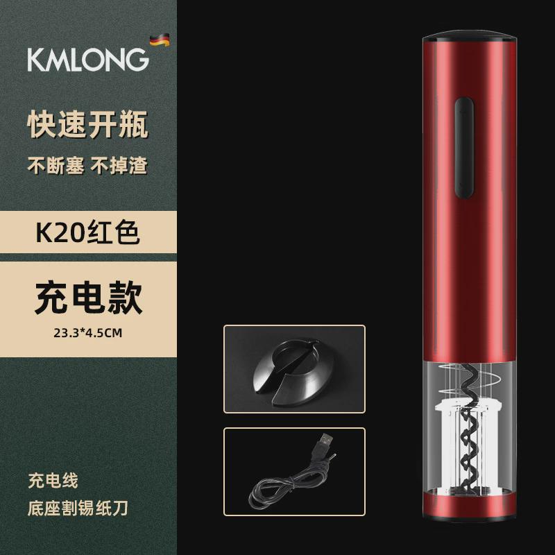 创意全自动电动红酒开瓶器家用葡萄酒起子启瓶器开酒器套装充电