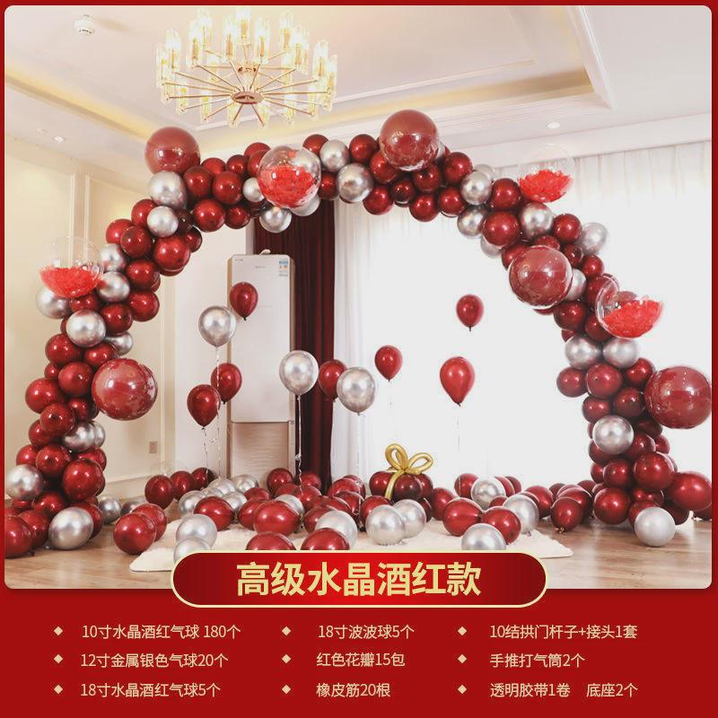 气球拱门结婚装饰婚房布置婚礼创意室外求婚浪漫婚庆用品开业场景
