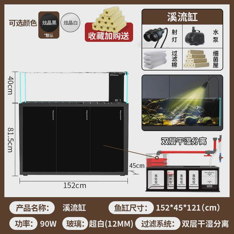 溪流生态兰寿鱼缸水族箱中小型超白玻璃造景免换水家用客厅金鱼缸