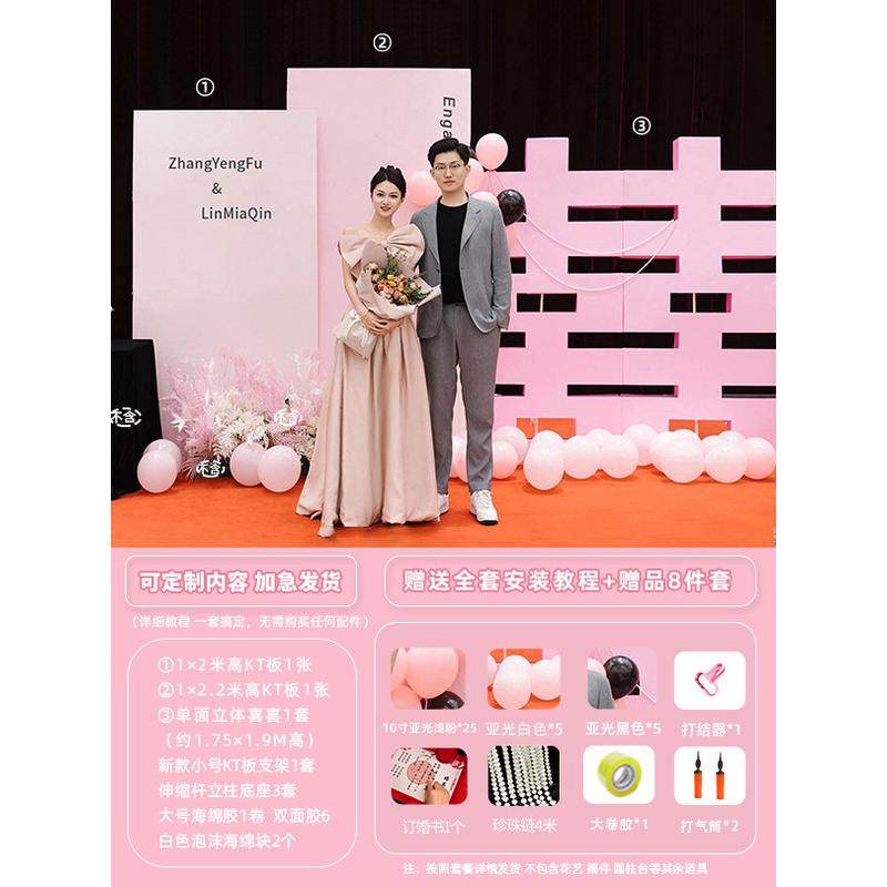 新中式结婚订婚气球订婚kt板装饰布置订婚宴场景背景板全套摆件,节庆用品/礼品,气球,淘宝优惠券,粉丝福利购,淘宝优惠卷