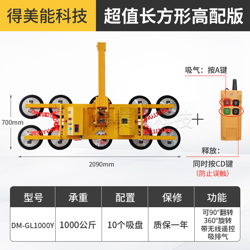 电动吸盘强力重型工业专用起重吊具幕墙安装小型吊机真空玻璃吸盘