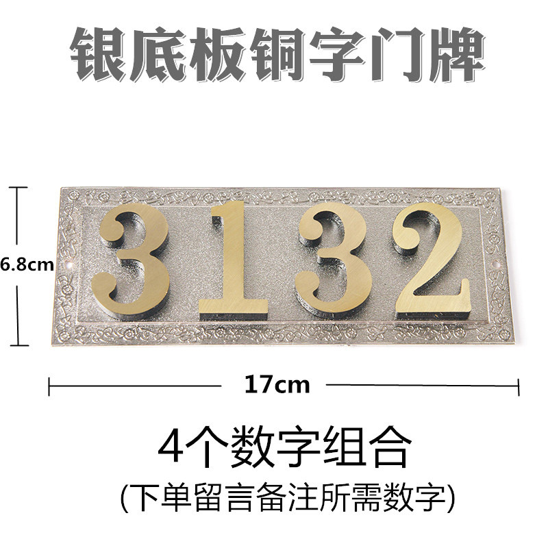 铜门家用牌号小区房间号宾馆数字门牌英文字母门牌别墅门牌
