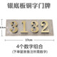 铜门牌号家用小区房间号宾馆数字门牌英文字母门牌别墅门牌