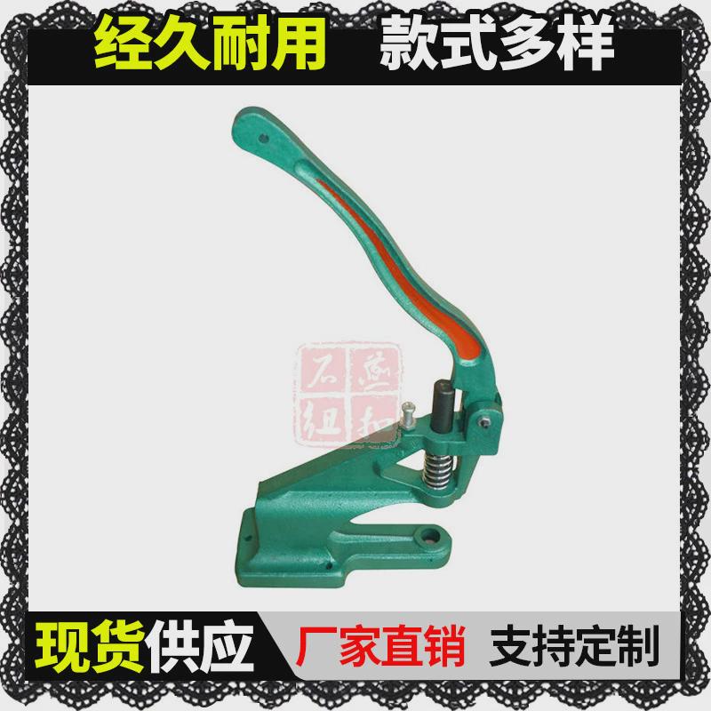 打器机五金工具厂家diy手压机打扣多规格气眼铆钉四合扣子