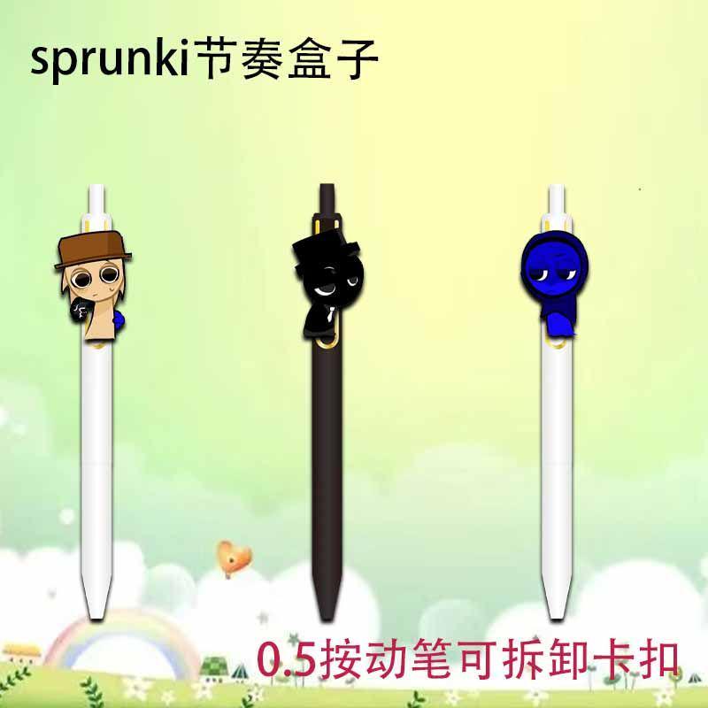 sprunki节奏盒子周边按动动笔中性笔0.5专用学生考试文具刷题黑笔
